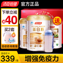 【共750g礼盒装+水杯】汤臣倍健蛋白粉蛋白质粉 双蛋白中老年人孕妇营养保健品增强免疫力
