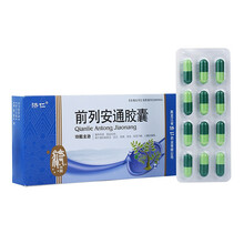 济仁 前列安通胶囊 0.4g*12粒*3板 10盒