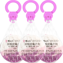 樱之花 防蛀防霉片剂80g*1袋 家用防蛀虫衣柜鞋柜自然香型网袋挂钩替代樟脑驱虫 挂条防虫饼126g 80g*3袋