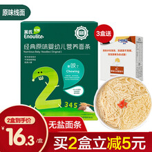英氏 宝宝面条婴儿无盐宝宝1岁8个月粒粒珍珠面儿童彩蝶面条食品蔬菜细面条7个月独立小包装 营养面条原味1盒