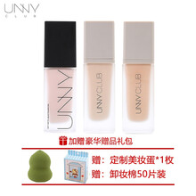 韩国unny粉底液调色遮盖瑕疵保湿干皮油皮女学生平价BB霜水润不易脱妆打造轻薄裸妆感 新款M系列 P01 冷调白 油痘皮