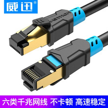 威迅 六类网线 CAT6类千兆纯铜八芯双绞双屏蔽网络跳线 电脑宽带路由器高速光纤网线连接线镀金水晶头 六类屏蔽圆线 黑色VAP-A06 1米