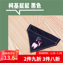 宠物猫咪狗狗三角巾潮牌幼猫项圈口水巾衣服大型犬金毛泰迪柴犬  petdaddy 柯基屁屁黑色 XS(1#)