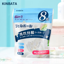 日本KINBATA洗衣凝珠浓缩洗衣液抑菌快洗无残留低泡易漂洗持久留香洗衣球 5袋共150颗