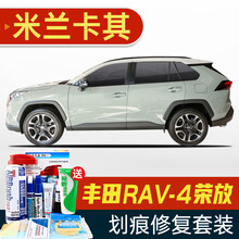 适用于丰田荣放RAV4补漆笔珍珠白色汽车划痕修复神器深度刮痕修补自喷漆面去痕超级白墨渊黑钛晶灰银金属 TA-86米兰卡其 20款 划痕套装(补漆笔+喷气罐+补土+驳口金油+增亮剂