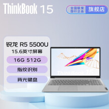 联想ThinkBook 15  R5/I7可选 15.6英寸轻薄游戏本 官翻二手笔记本电脑 六核锐龙 R5-5500U  高性价比 16G内存 512G固态 定制