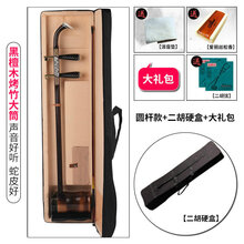 湖南花鼓戏大筒铜轴竹筒圆筒二胡琴花鼓戏民族乐器二弦双音二胡琴 黑檀木烤竹大筒+(收藏送大礼包)..