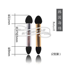 眼影棒刷海绵双头柔软眼部晕染化妆工具刷子一支 韩国海绵2支装 其它材质