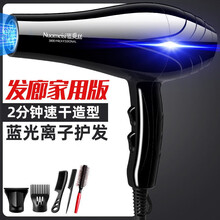 诺美丝电吹风机家用大功率电吹风发廊理发店冷热风负离子不伤发学生风筒 蓝光升级版大风力买一送五