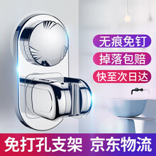 陶市淋浴花洒支架固定座器架免打孔淋雨底座可调节浴室淋浴头喷头配件 加厚免打孔支架【JD快递】10年质保