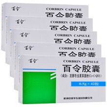 百令 百令胶囊0.5g*42粒\/慢性支气管炎慢性肾功能不全 5盒装