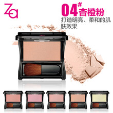 资生堂（Shiseido）/潮炫倾心腮红4g裸妆自然修容晒红女官网 04杏橙粉