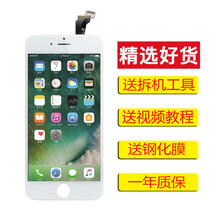 宝达莱 苹果6/6s屏幕总成手机维修液晶玻璃内触摸外 屏适用iPhone6/6s/plus 6Splus黑色(带配件)