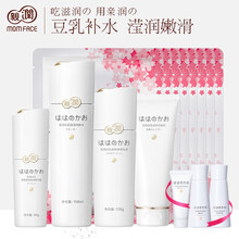 亲润孕妇护肤品套装 天然豆乳保湿补水四件套 孕产期护肤品