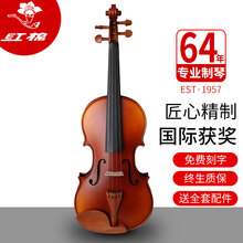 红棉（Kapok）小提琴V235枣木考级初学者手工实木儿童成人小提琴入门专业级 V235枣木标配+赠品 4/4 身高155cm以上适用