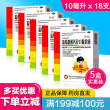 午时 扶娃 葡萄糖酸钙锌口服溶液10ml*18支  儿童厌食补钙锌(HH-19) 【5盒装】