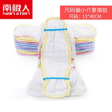 南极人品牌 刚出生小孩的尿布尿布纯棉新生婴儿尿片宝宝纱布尿布可洗棉纱布尿介子透气全棉夏季 10条普通款尿布【尺码偏小，介意慎拍】无 M