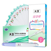大卫验孕棒早早孕检测试纸10条高精度快速验孕测孕怀孕检测准确指定产品SKU诊断宫外孕安心怀孕 【高精度实惠】验孕棒1支+早孕试纸10条