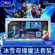 冰雪奇缘迪士尼儿童魔术道具玩具大礼盒套装男女孩舞台表演礼物 魔术道具大礼盒