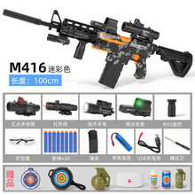 【七夕礼物】儿童玩具软弹枪M416电动连发大号突击冲锋枪男孩吃鸡装备全套 〖阻击版〗M416连发电动枪-迷彩黑 收藏加购-下单即赠吃鸡7件套