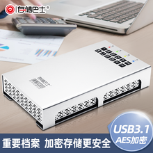 存储巴士(databus)加密移动硬盘DM360C数字按键式密码保护元谷谍密3.5英寸USB3.1 银色 6TB