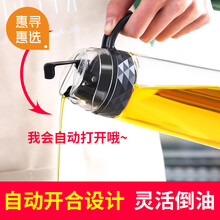 【惠寻惠选】熊潘黛 自动开合玻璃油壶630ml带刻度JX 1个*630ml