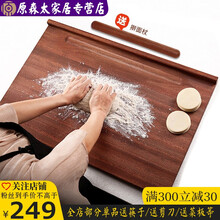 原森太 擀面板 乌檀木抗菌防霉和面板家用实木大号案板防滑加厚砧板切菜板揉面板 小号擀面板乌檀木60*40*2CM