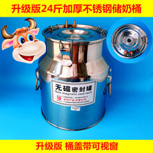 牛羊用吸奶器挤奶器配件牛羊奶衬吸储奶瓶奶桶手泵手抽 升级版加厚不锈钢储奶桶(24斤装)