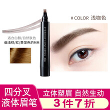 欧丽丝四分叉液体眉笔仿真仿生不脱色持久防水女 四分叉眉笔 浅咖