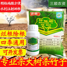 沃德伊诺 环嗪酮杀树王除树剂大树杀竹子专用药杀树烂根注射杀树大竹除草剂 10kg