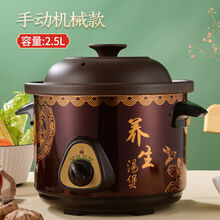 电炖锅全自动炖汤锅家用养生煲汤锅婴儿熬煮粥锅电砂锅电炖蛊陶瓷富捷 2.5升【适用2-3人】 黑紫砂【旋转款】手动开关