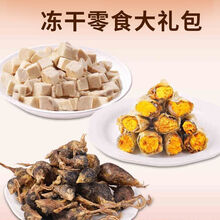 猫咪小鹌鹑冻干猫冻干猫粮成猫幼猫发腮增肥补钙 50g鹌鹑+50g多春鱼+50g鸡肉