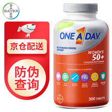 拜耳one a day 女士复合维生素300粒 50岁以上中老年人综合维生素 多种营养素多维片
