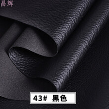 北极冬 软包皮革面料硬包PU皮料床头diy手工沙发布料荔枝纹仿皮子人造革 D黑色43#1米价