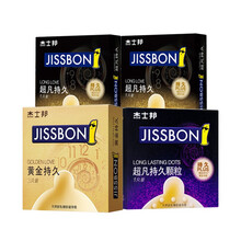 杰士邦 避孕套  超凡持久 安全套 延时套 黄金持久 组合套装6只 苯佐卡因情趣避孕套套 黄金持久3只+超凡持久2只+超凡持久颗粒1只