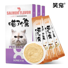 笑宠 猫条猫零食幼猫成猫孕猫通用 增肥发腮营养补钙猫湿粮 三文鱼味12g*60