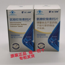 安邦核力源素氨糖软骨素钙片舒业增加骨密度60粒装步步乐氨糖软骨素钙片同售 二盒