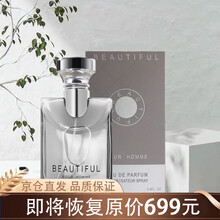 大吉岭茶男士古龙香水木制香调新年情人节礼物 100ml 1瓶