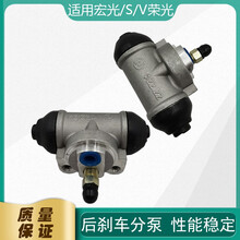 刹车泵适用之光 荣光 宏光 宏光S刹车分泵后制动分泵 后轮刹车油泵 荣光/荣光S主驾/左(不带油嘴）