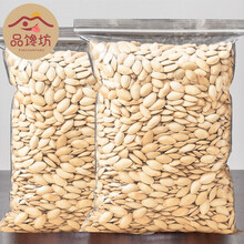 品馋坊 原味南瓜子500g纸皮五香熟南瓜籽仁大粒撒装炒货批发休闲零食皮薄颗粒饱满 原味（微咸）500g*1袋【送】500g*1袋