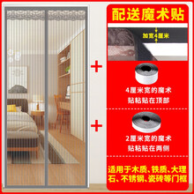 防蚊纱门帘自吸磁性卧室隔断磁铁对吸夏季蝇网纱窗家用魔术贴 静音银灰条纹【顶部加宽4cm魔术贴】 定制款请联系客服核算价格后下单哦