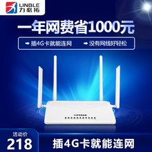 4g无线路由器插sim卡转有线移动WiFi联通电信移动随身宽带CPE无线上网宝 全网通
