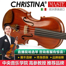 Christina克莉丝蒂娜意大利原装进口大师级手工小提琴2 经典仿古亮光 4/4