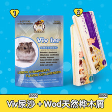 小仓鼠木屑除臭保暖刨花垫料彩色用的用品专用木削木碎锯末 木屑500g+除臭垫沙500g