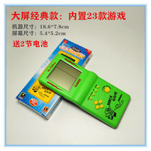 【好店认证】儿童玩具经典怀旧掌上游戏机俄罗斯方块男女孩礼物创意卡通 加长款绿色(送2节电池)