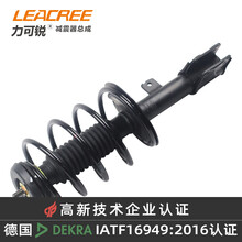 LEACREE(力可锐)减震器总成避震器适配标致 307 1.6L 2.0L 04-14 前右