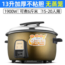 大容量电饭锅商用酒店13L15-20-30-40人老式食堂大电饭煲 古铜色13升不粘(15-20人)