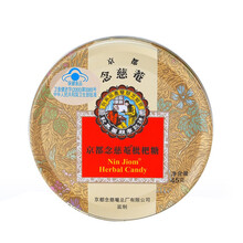 京都念慈菴枇杷糖18粒京都念慈安枇杷润喉糖清咽润喉清润嗓子糖果含片铁盒 京都念慈菴枇杷糖+金银花蜜炼枇杷糖（铁盒）