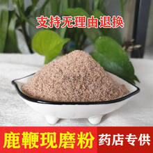 吉林梅花鹿鹿鞭粉鹿茸粉干鹿鞭片大根整只男性滋补泡茶泡水泡酒料 鹿鞭粉 50g【送勺子】