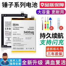 梦音 3坚果pro2电池R1 2s锤子M1L DC101OS105手机Sm919OE106OD103 坚果R1/PRO2S/OE106/DE106电池